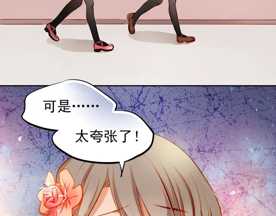 不良诱惑 第17话 和好 第33页