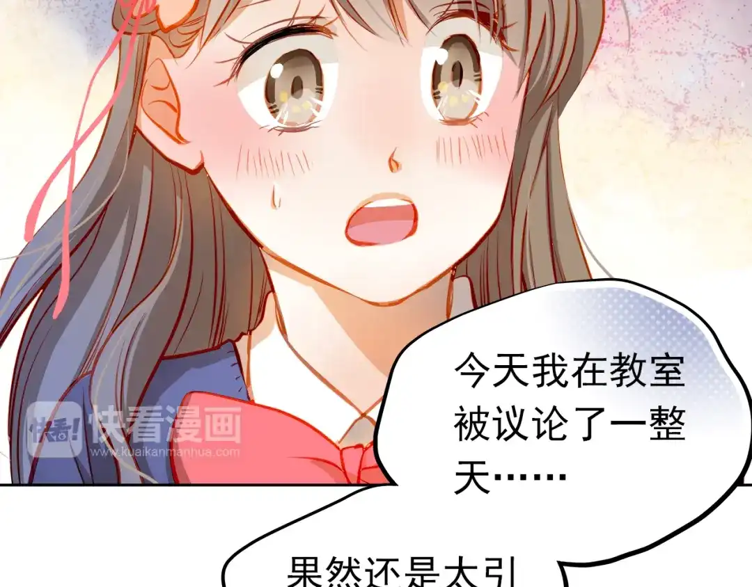 不良诱惑 第17话 和好 第34页