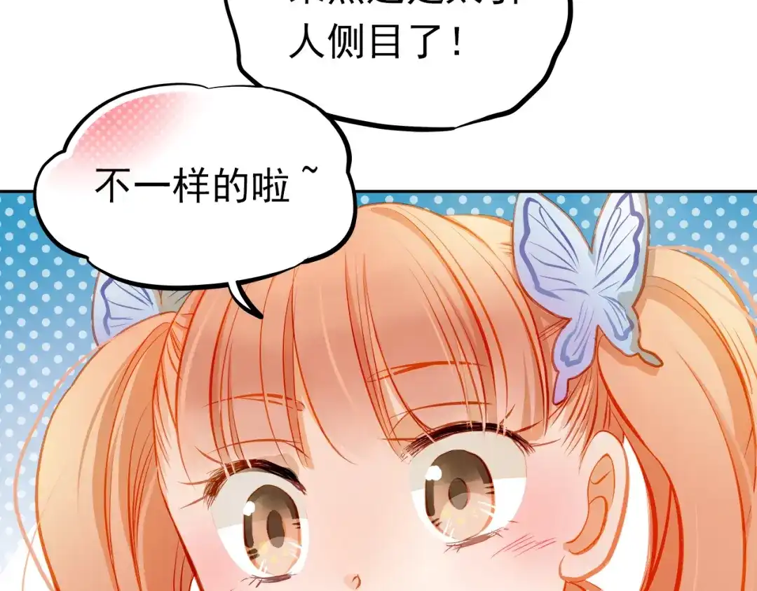 不良诱惑 第17话 和好 第35页
