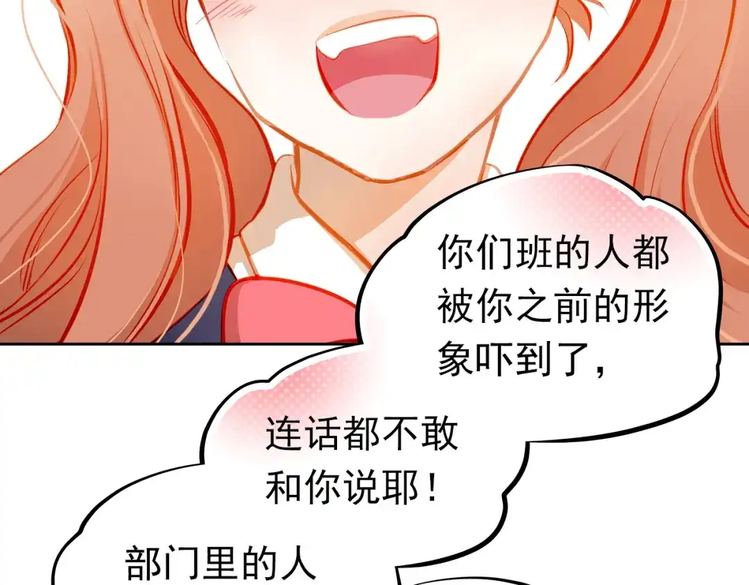 不良诱惑 第17话 和好 第36页