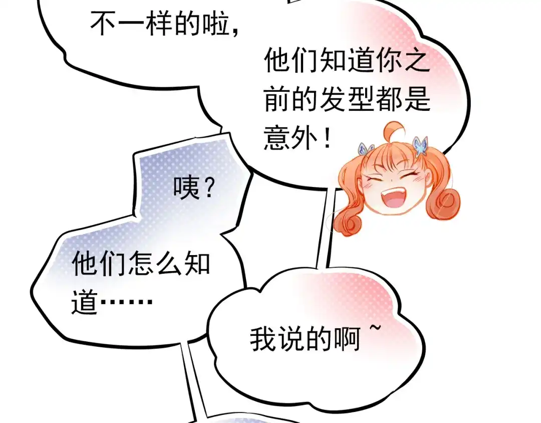 不良诱惑 第17话 和好 第37页