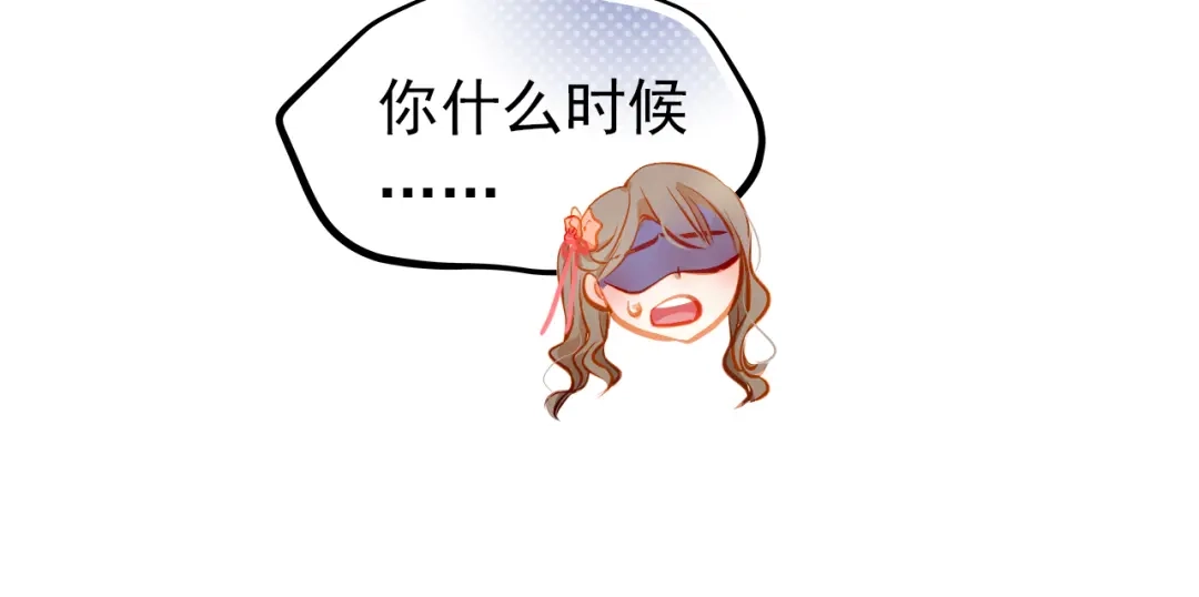 不良诱惑 第17话 和好 第38页