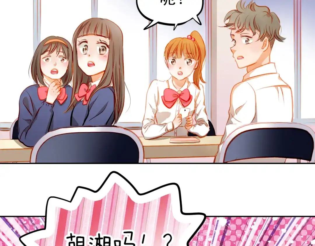 不良诱惑 第17话 和好 第41页