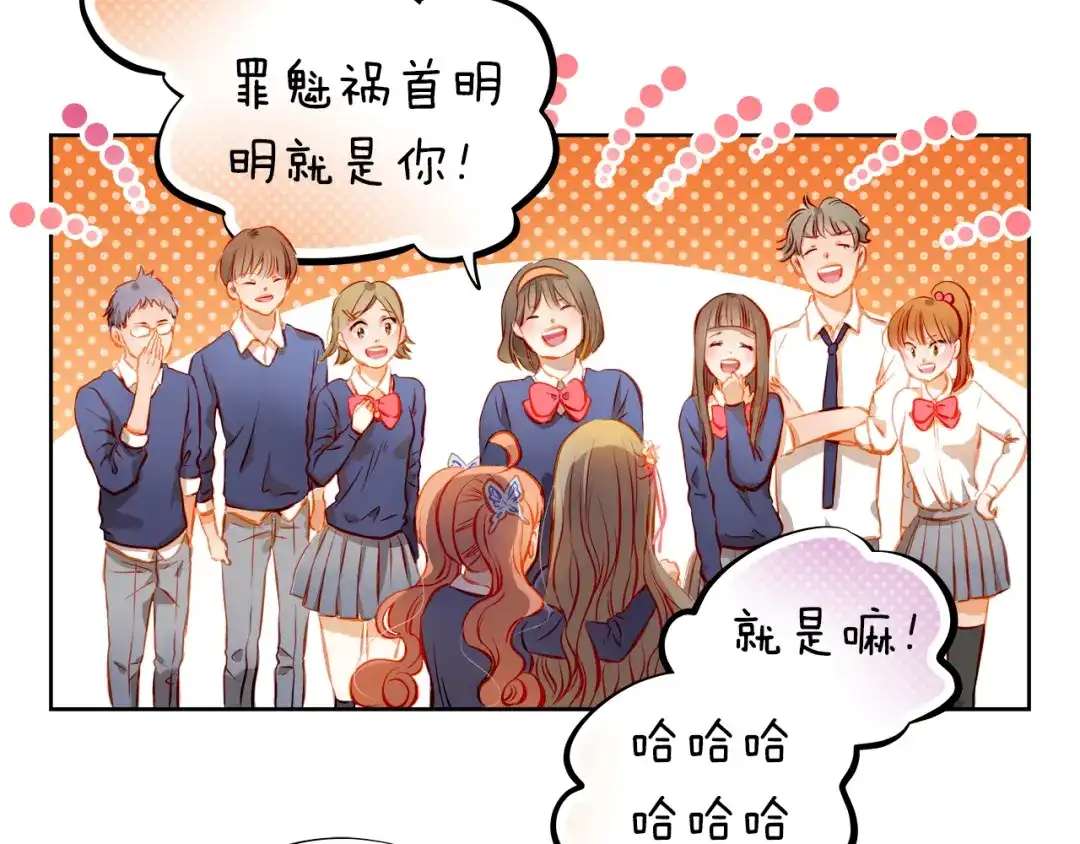 不良诱惑 第17话 和好 第46页