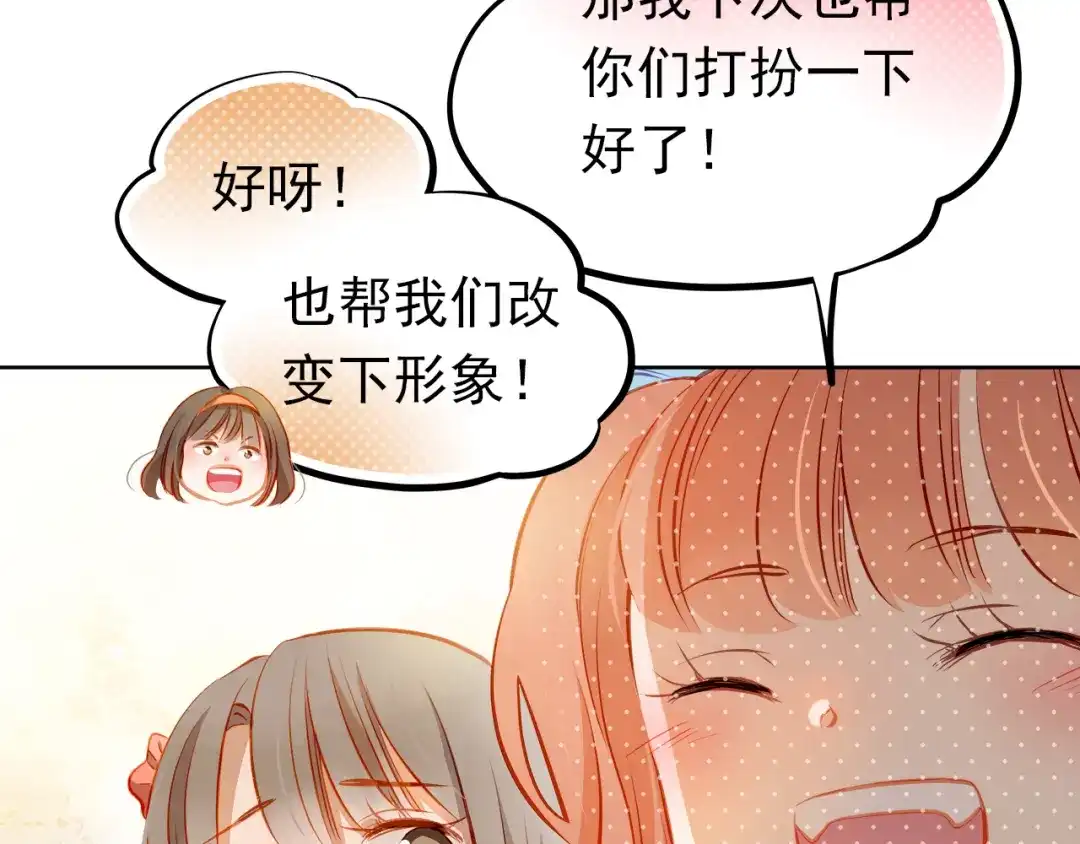 不良诱惑 第17话 和好 第50页