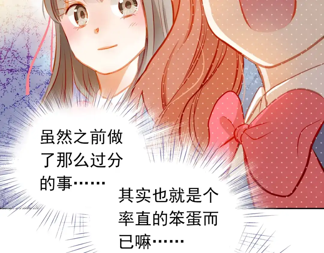 不良诱惑 第17话 和好 第51页