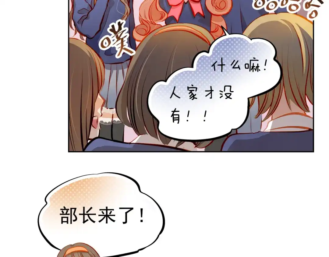 不良诱惑 第17话 和好 第55页