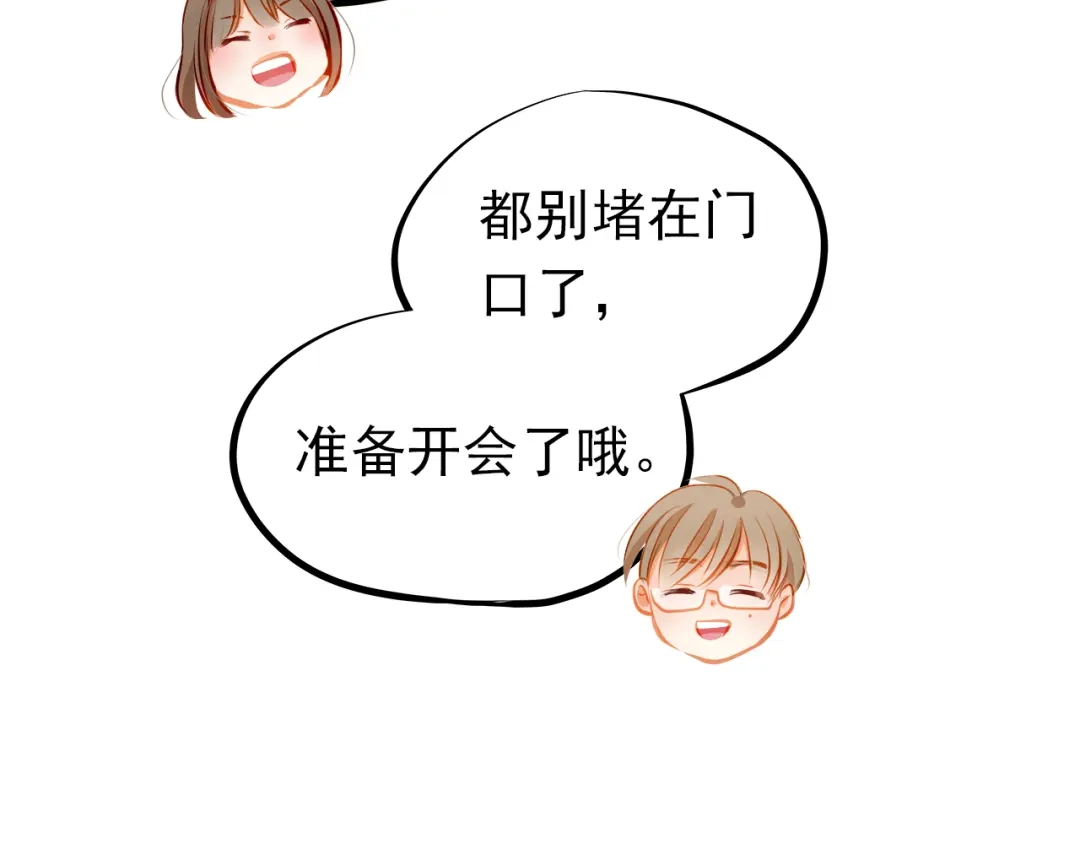 不良诱惑 第17话 和好 第56页