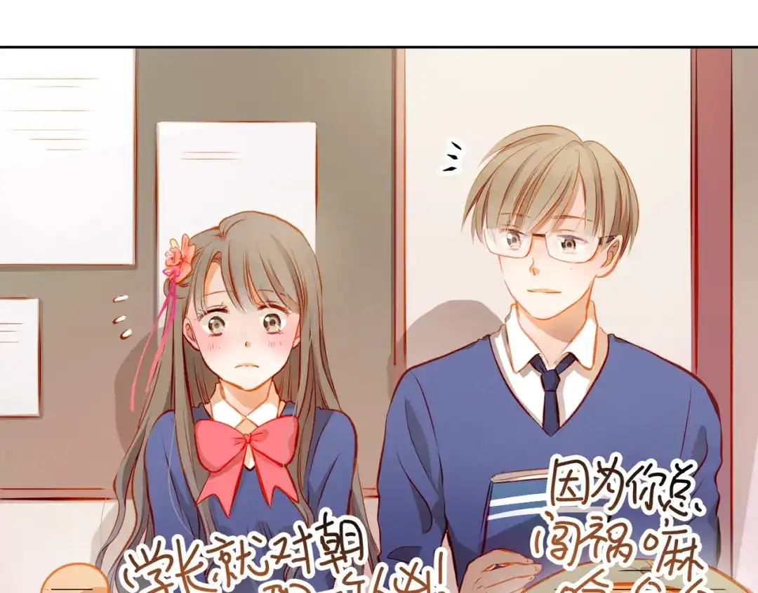 不良诱惑 第17话 和好 第58页