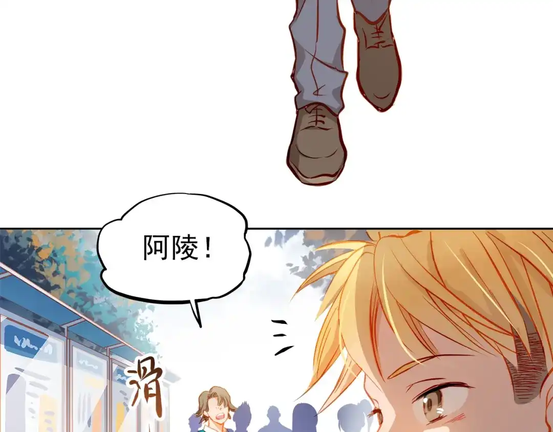 不良诱惑 第17话 和好 第6页