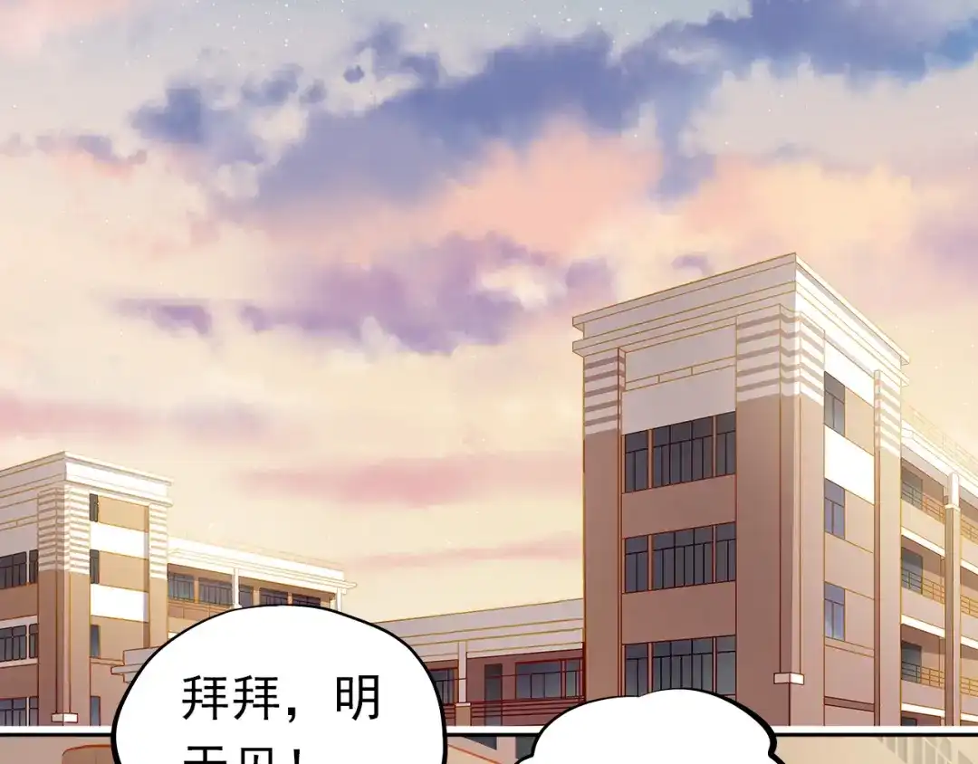 不良诱惑 第17话 和好 第64页