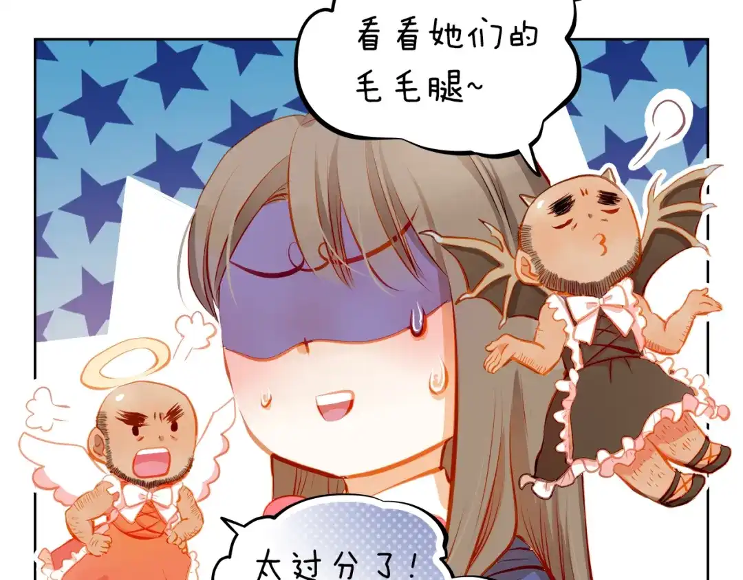 不良诱惑 第18话 表白的节奏？！ 第11页