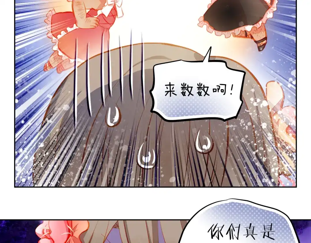 不良诱惑 第18话 表白的节奏？！ 第13页