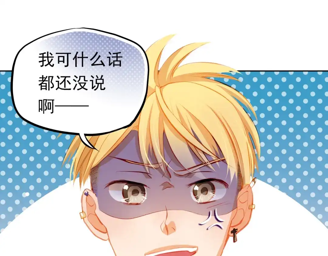 不良诱惑 第18话 表白的节奏？！ 第17页