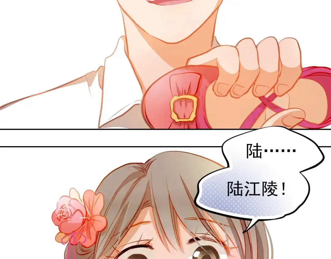 不良诱惑 第18话 表白的节奏？！ 第18页