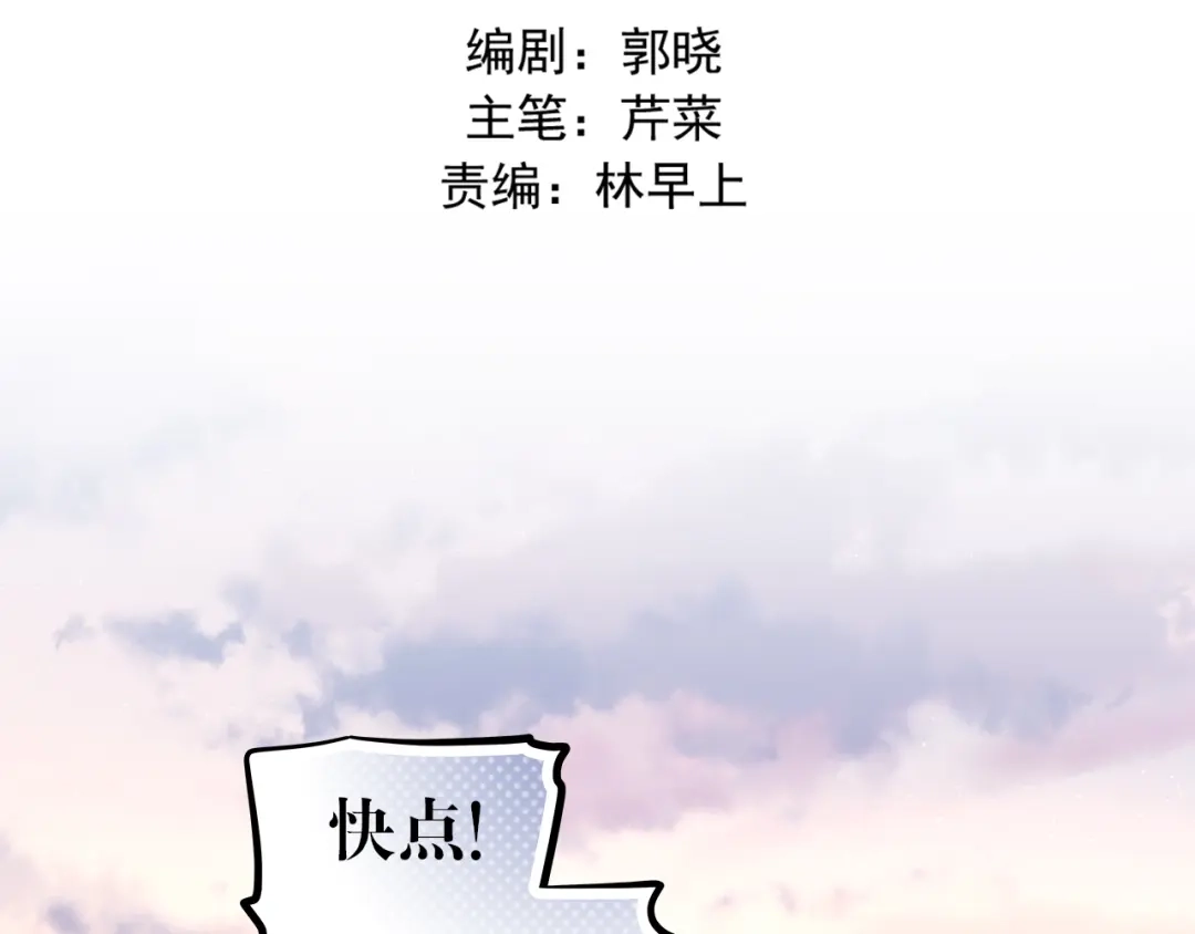不良诱惑 第18话 表白的节奏？！ 第2页