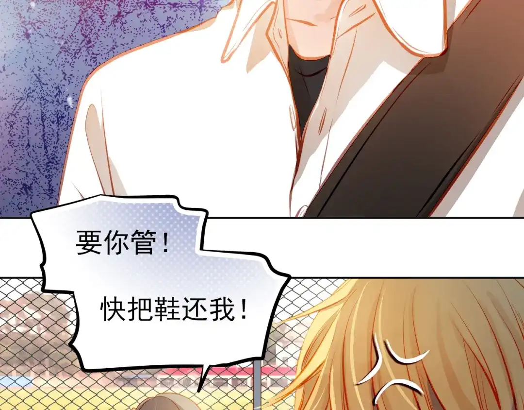 不良诱惑 第18话 表白的节奏？！ 第25页