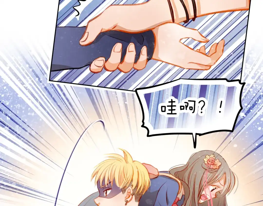 不良诱惑 第18话 表白的节奏？！ 第27页