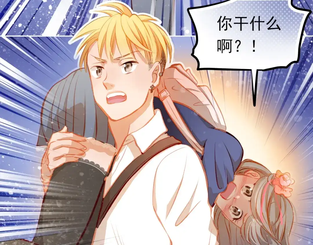 不良诱惑 第18话 表白的节奏？！ 第29页