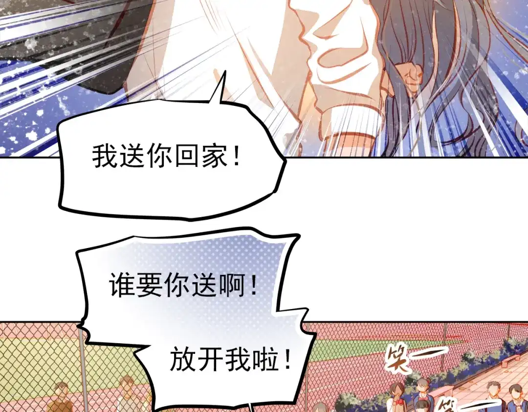 不良诱惑 第18话 表白的节奏？！ 第30页