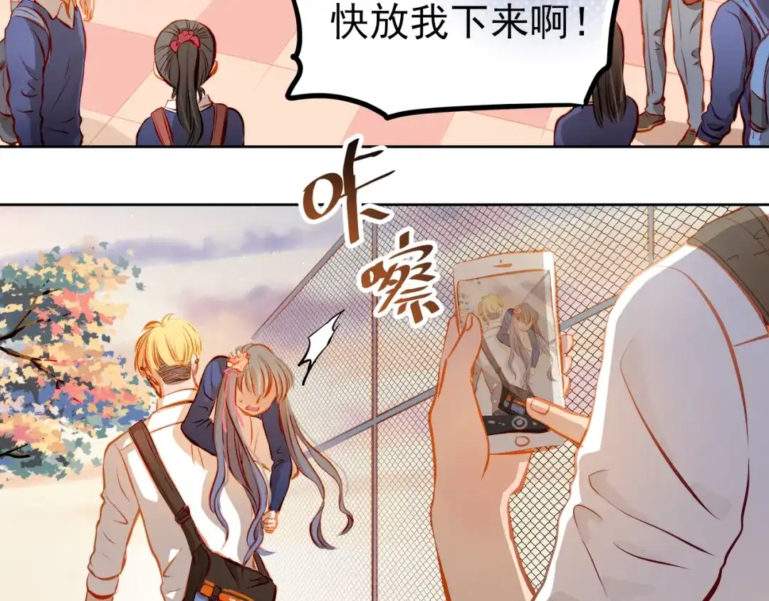 不良诱惑 第18话 表白的节奏？！ 第32页