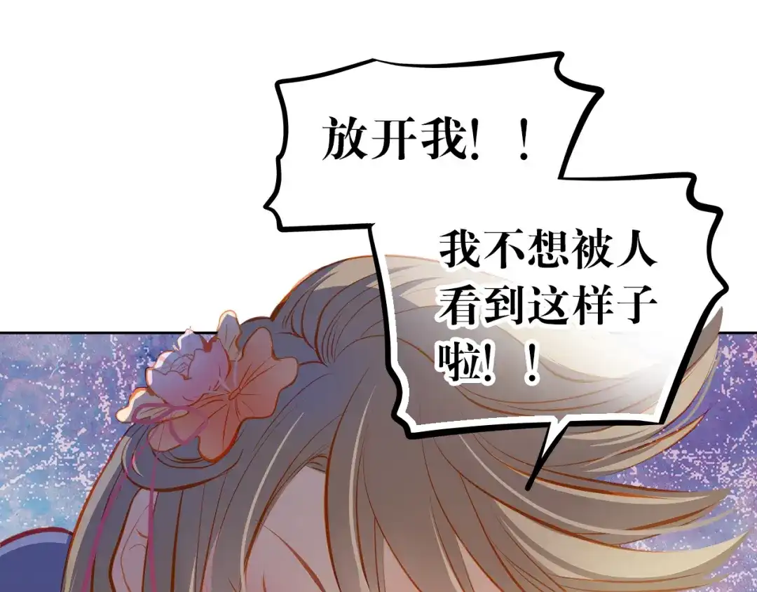 不良诱惑 第18话 表白的节奏？！ 第34页