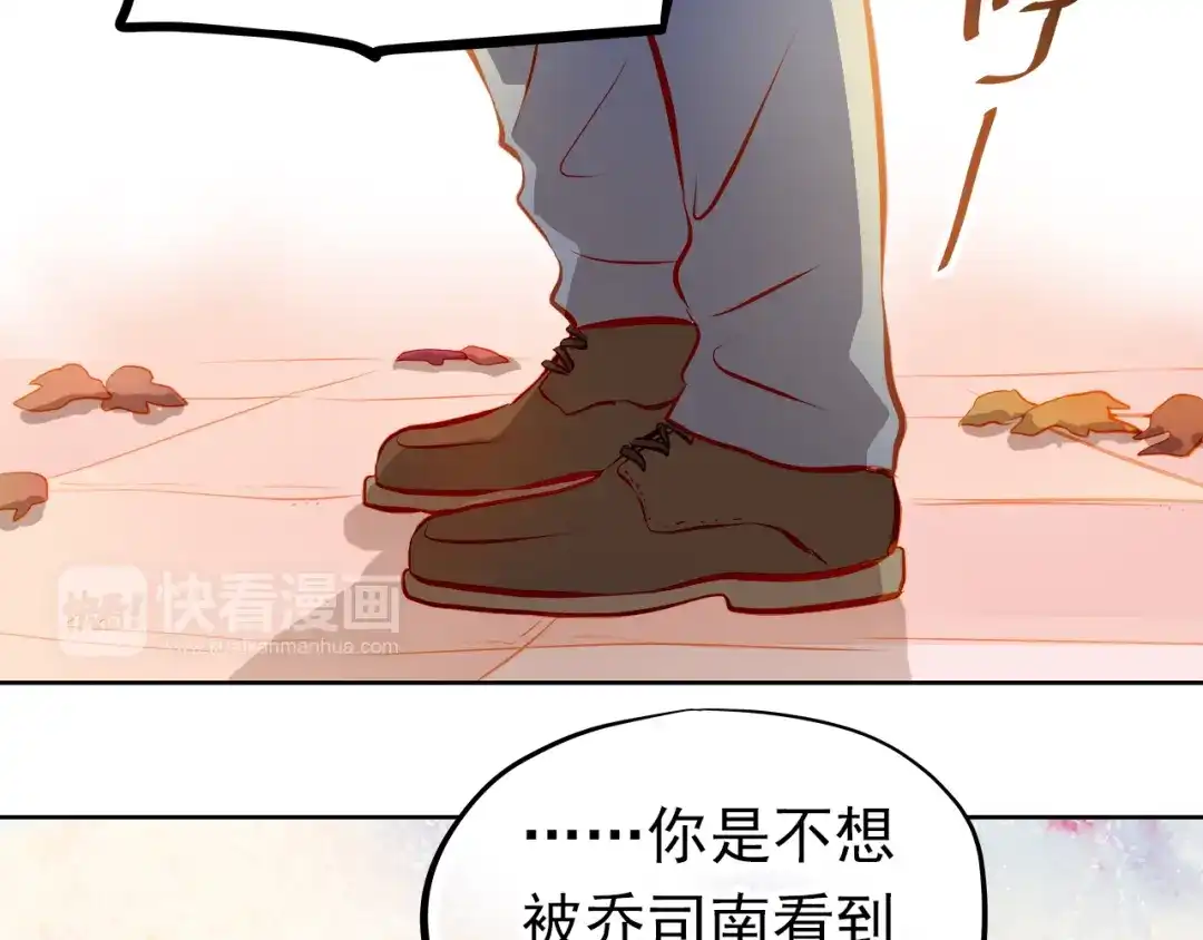 不良诱惑 第18话 表白的节奏？！ 第36页