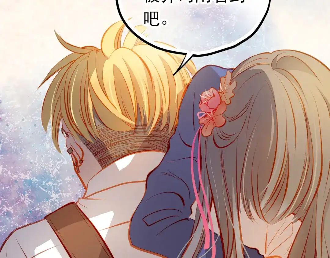 不良诱惑 第18话 表白的节奏？！ 第37页