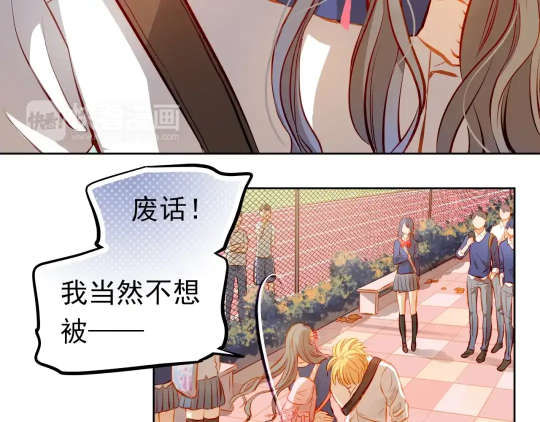 不良诱惑 第18话 表白的节奏？！ 第38页