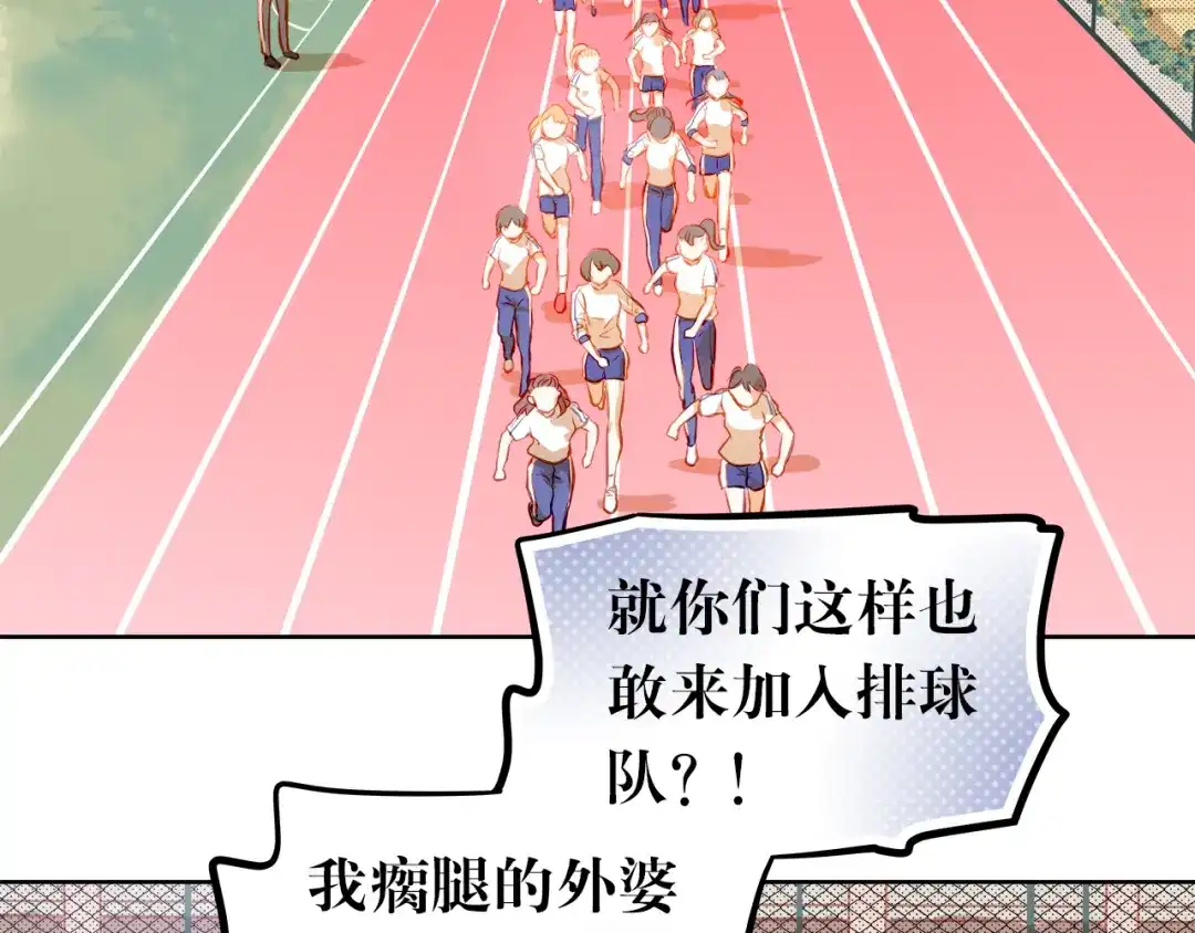 不良诱惑 第18话 表白的节奏？！ 第4页