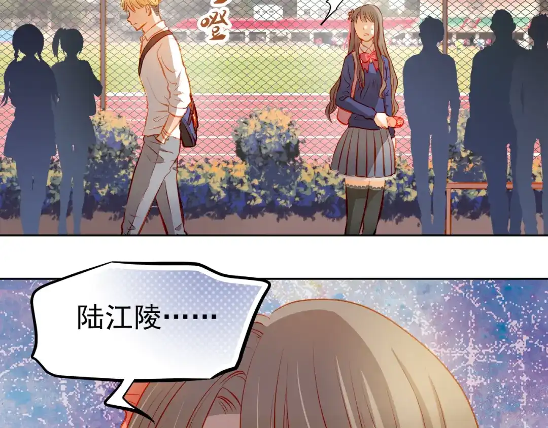 不良诱惑 第18话 表白的节奏？！ 第41页