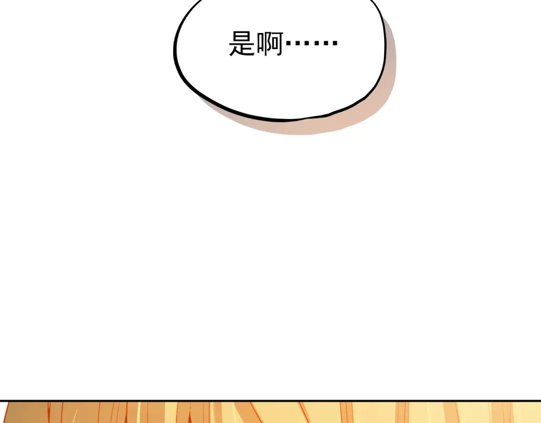 不良诱惑 第18话 表白的节奏？！ 第46页