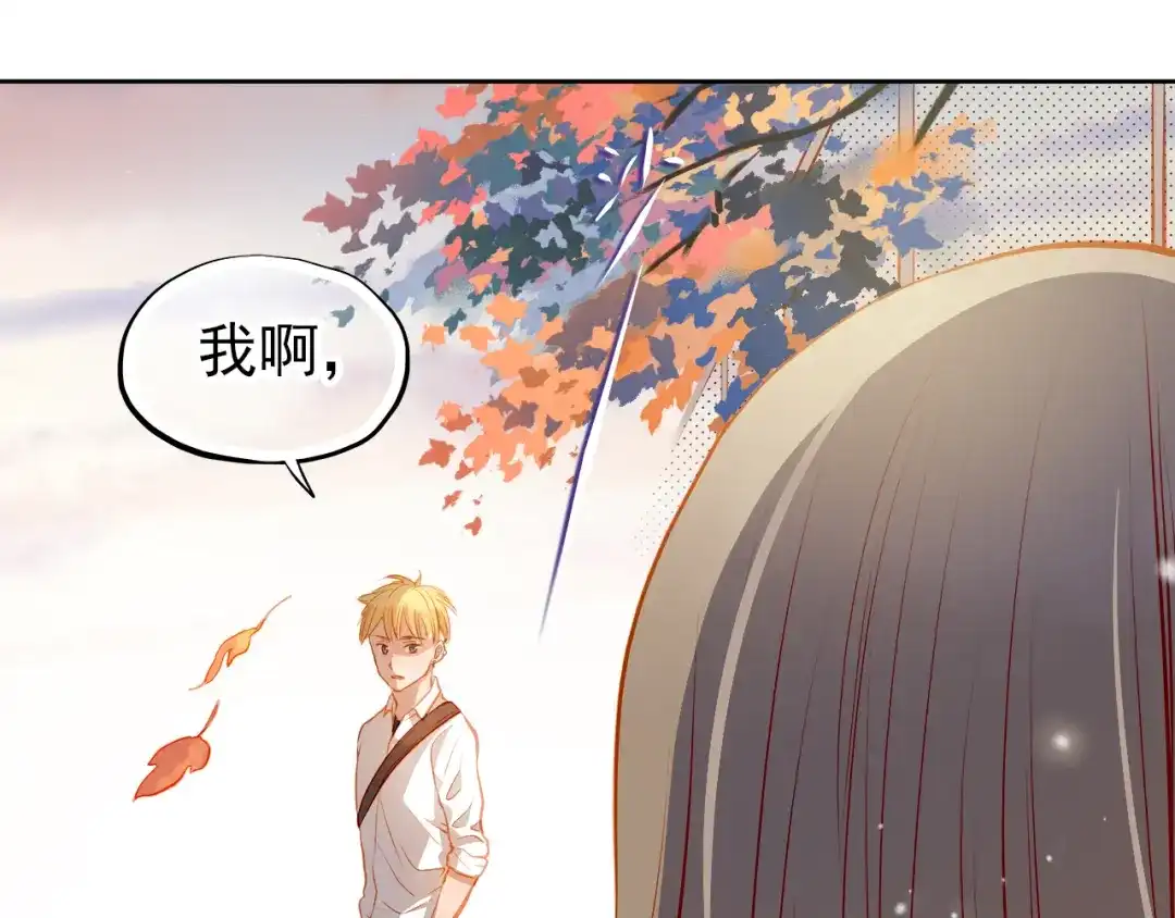 不良诱惑 第18话 表白的节奏？！ 第49页