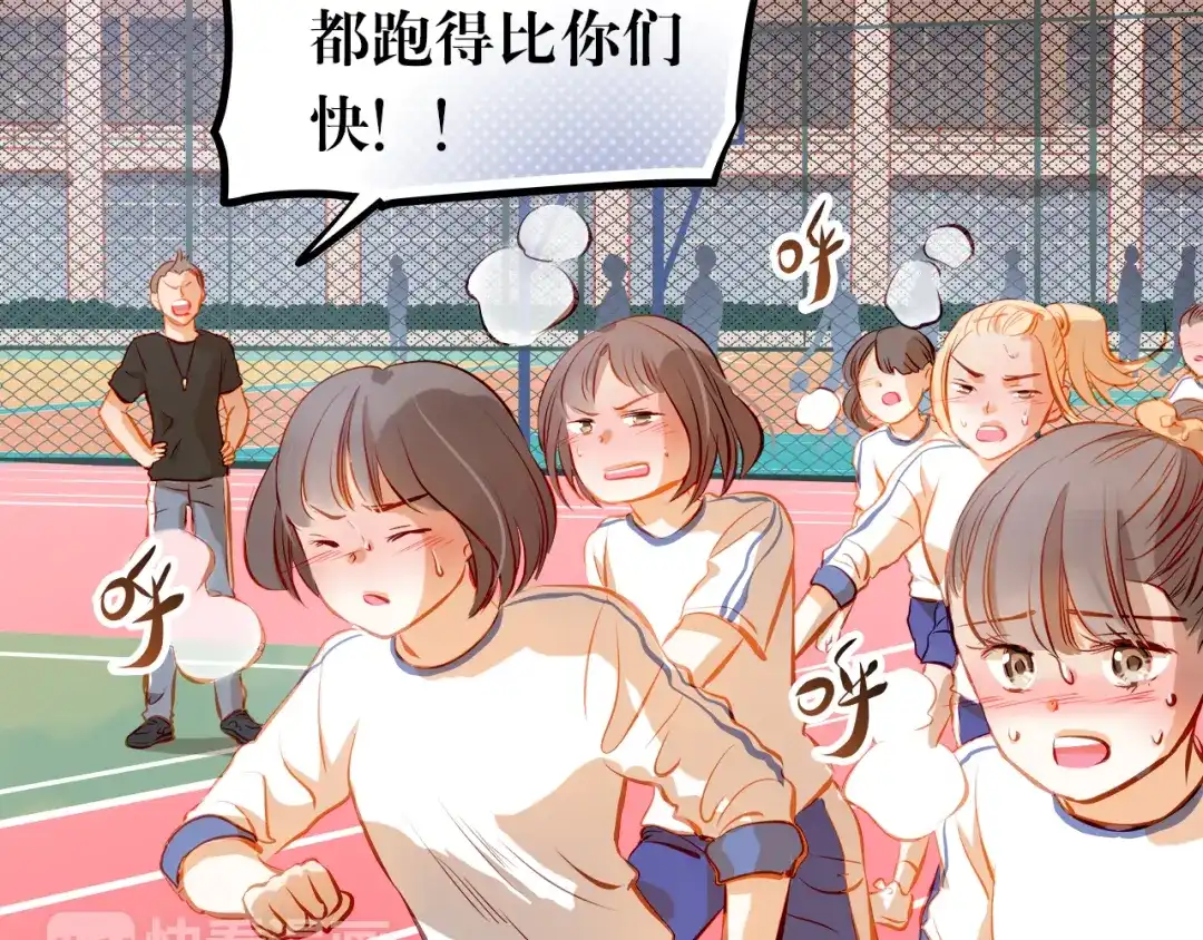 不良诱惑 第18话 表白的节奏？！ 第5页