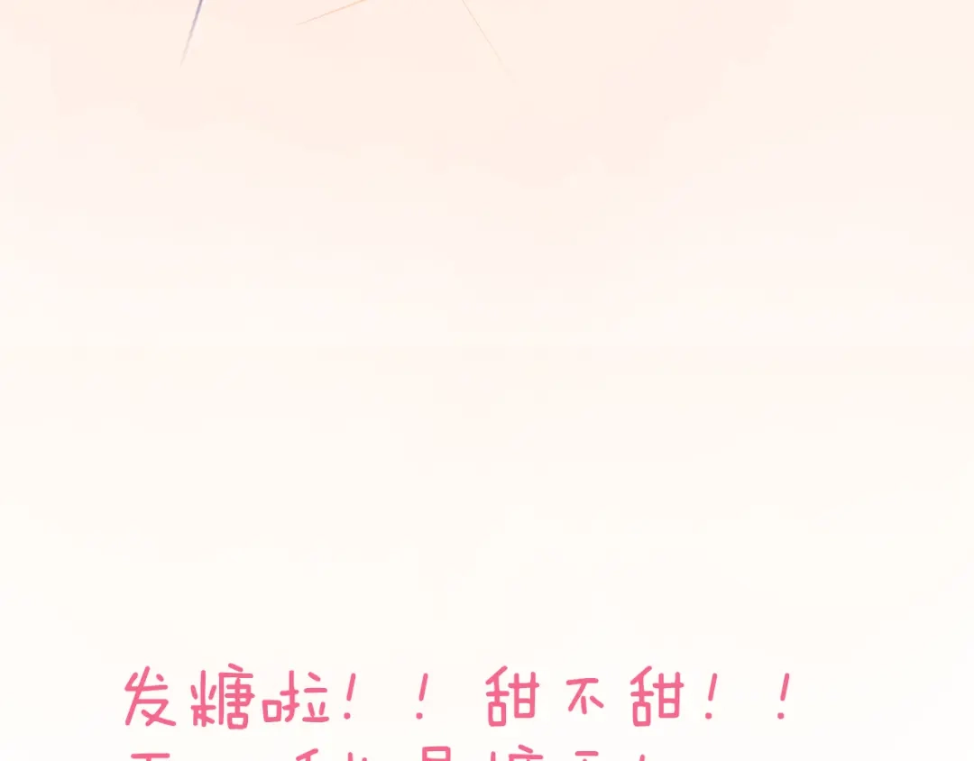 不良诱惑 第18话 表白的节奏？！ 第62页