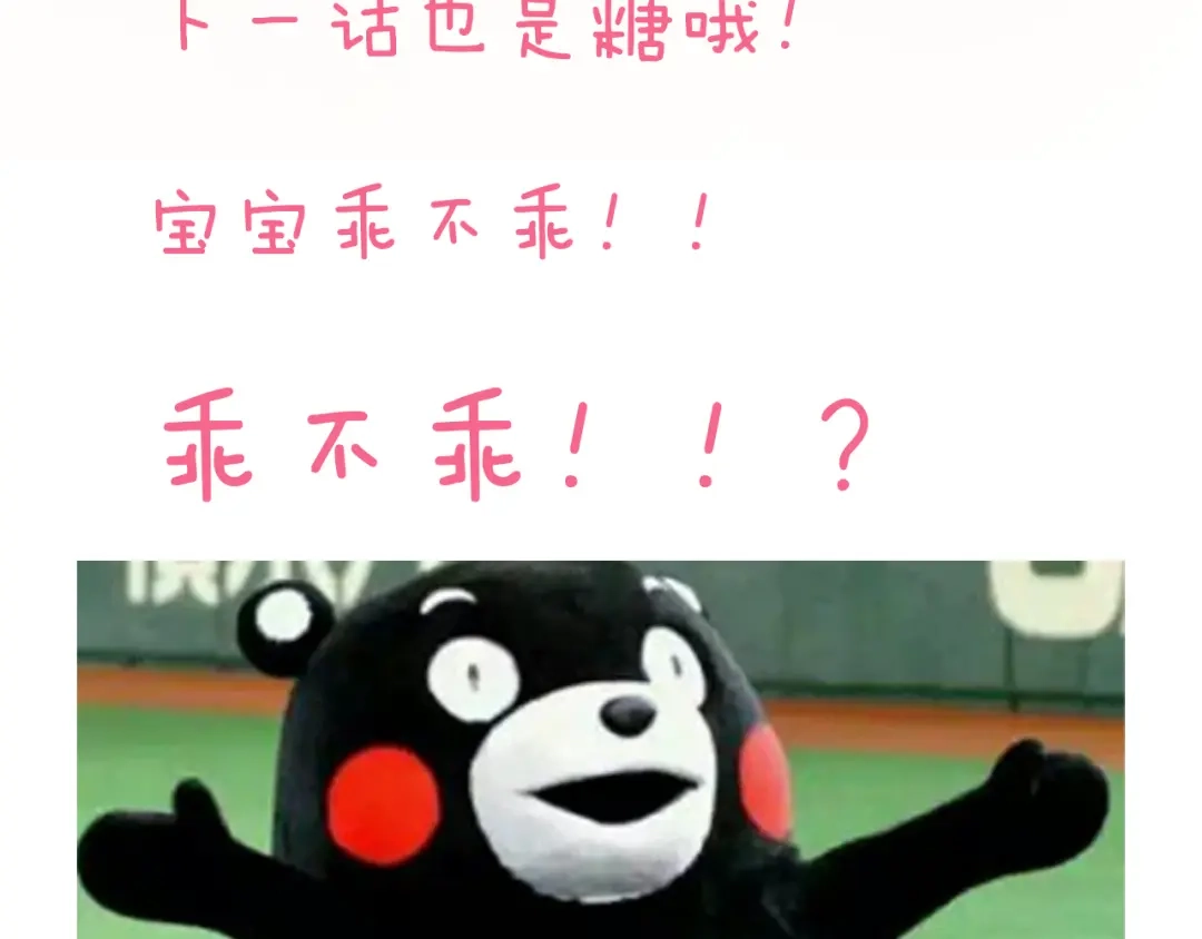 不良诱惑 第18话 表白的节奏？！ 第63页