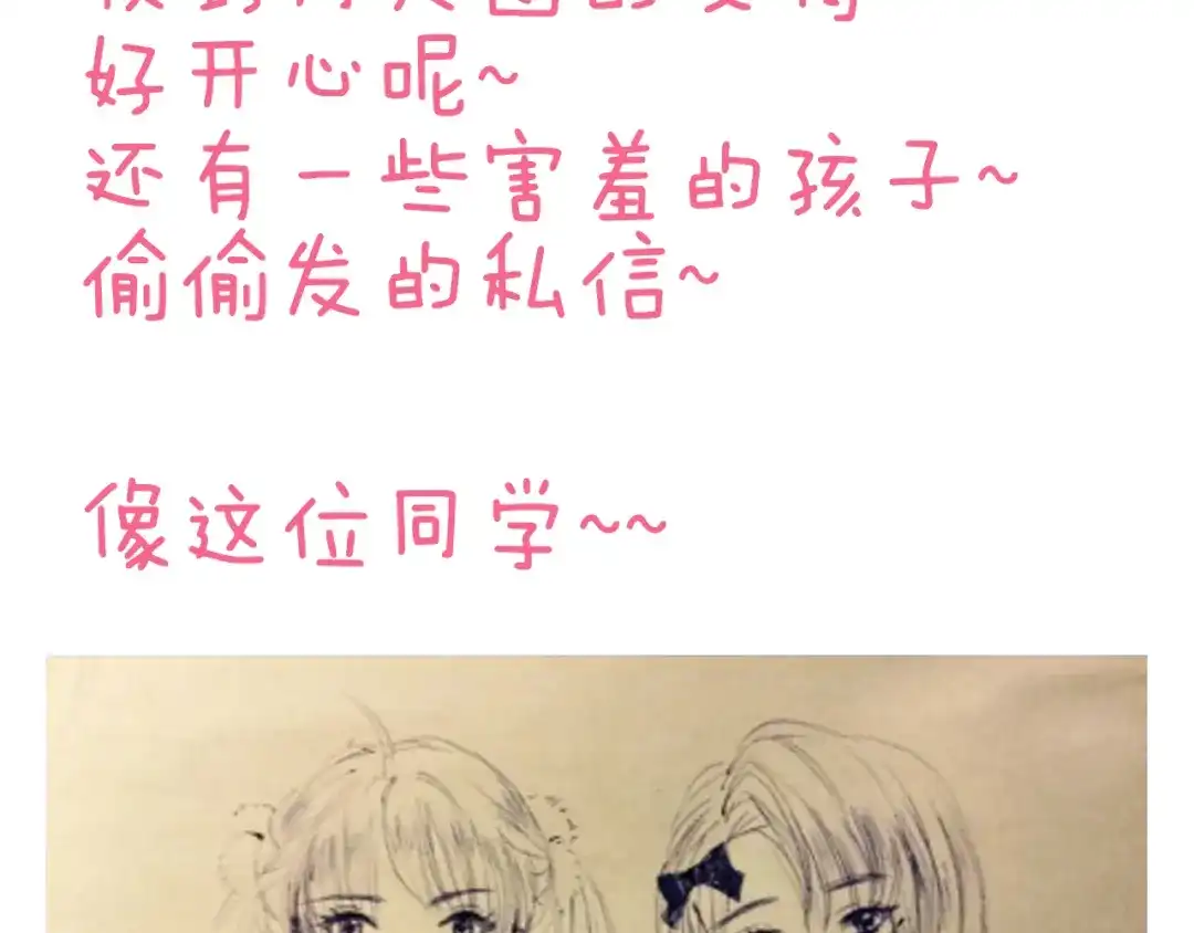 不良诱惑 第18话 表白的节奏？！ 第65页