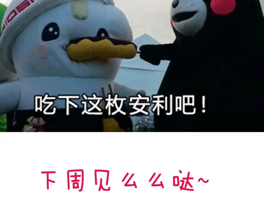 不良诱惑 第18话 表白的节奏？！ 第71页
