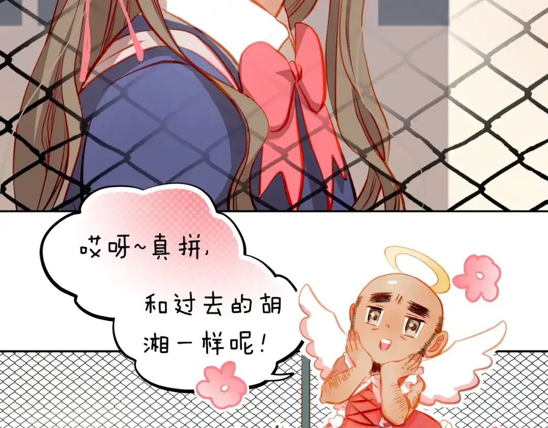 不良诱惑 第18话 表白的节奏？！ 第9页