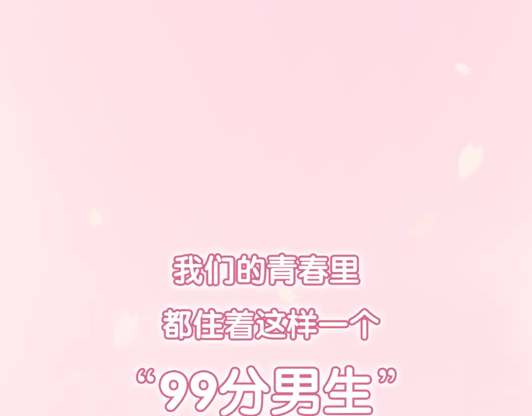 不良诱惑 第1、2话 学霸女和不良男大打出手 第1页