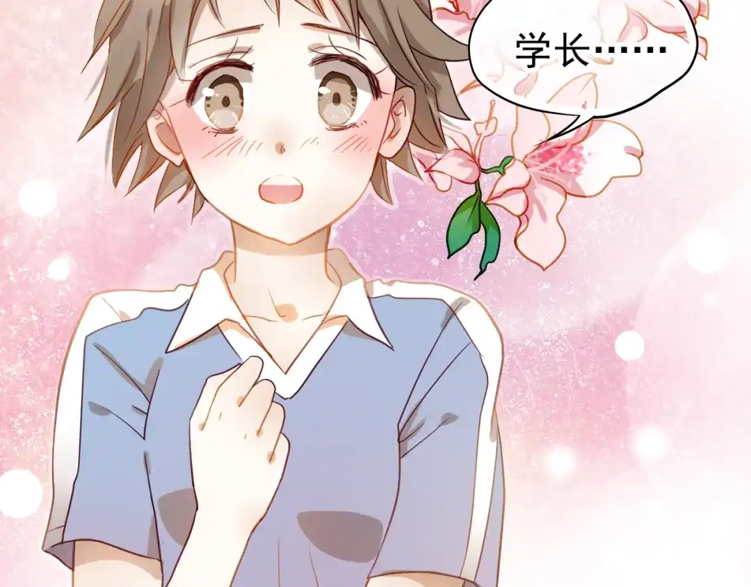 不良诱惑 第1、2话 学霸女和不良男大打出手 第11页