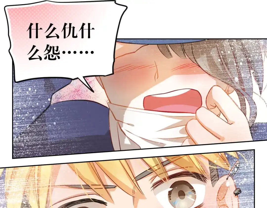 不良诱惑 第1、2话 学霸女和不良男大打出手 第112页