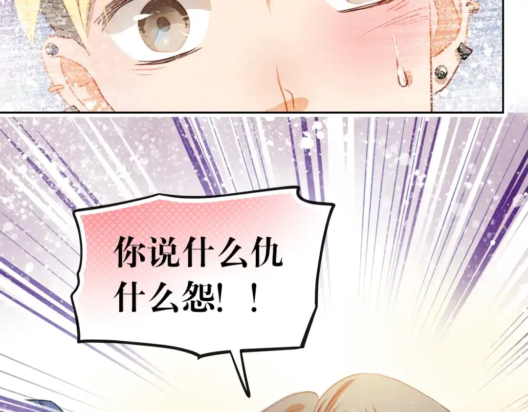 不良诱惑 第1、2话 学霸女和不良男大打出手 第113页