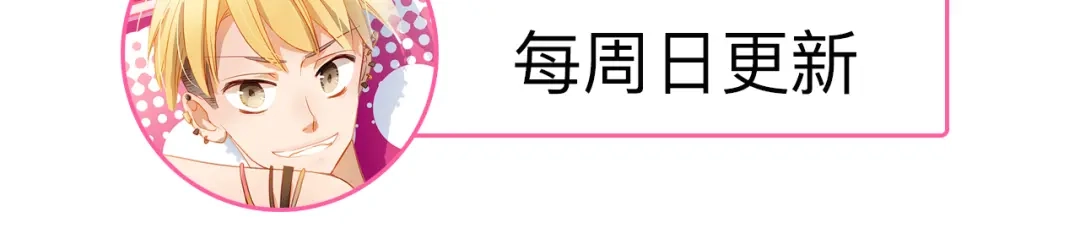 不良诱惑 第1、2话 学霸女和不良男大打出手 第117页