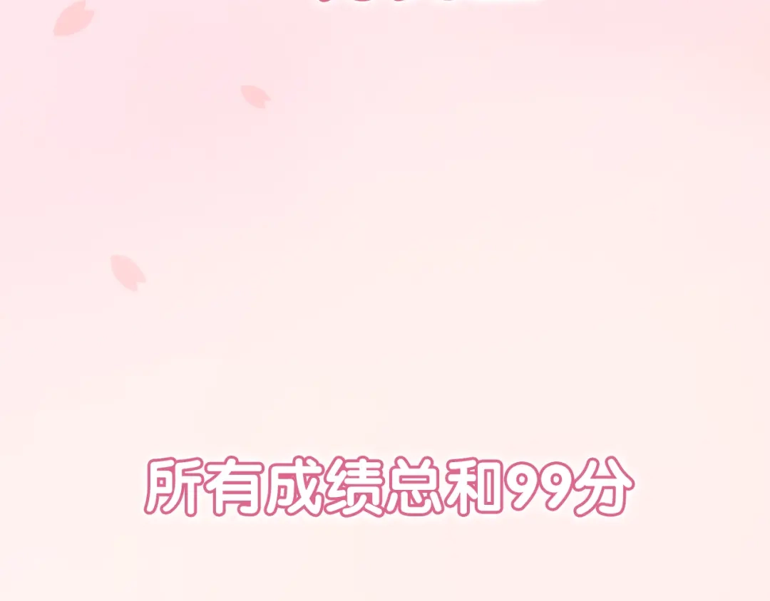 不良诱惑 第1、2话 学霸女和不良男大打出手 第2页