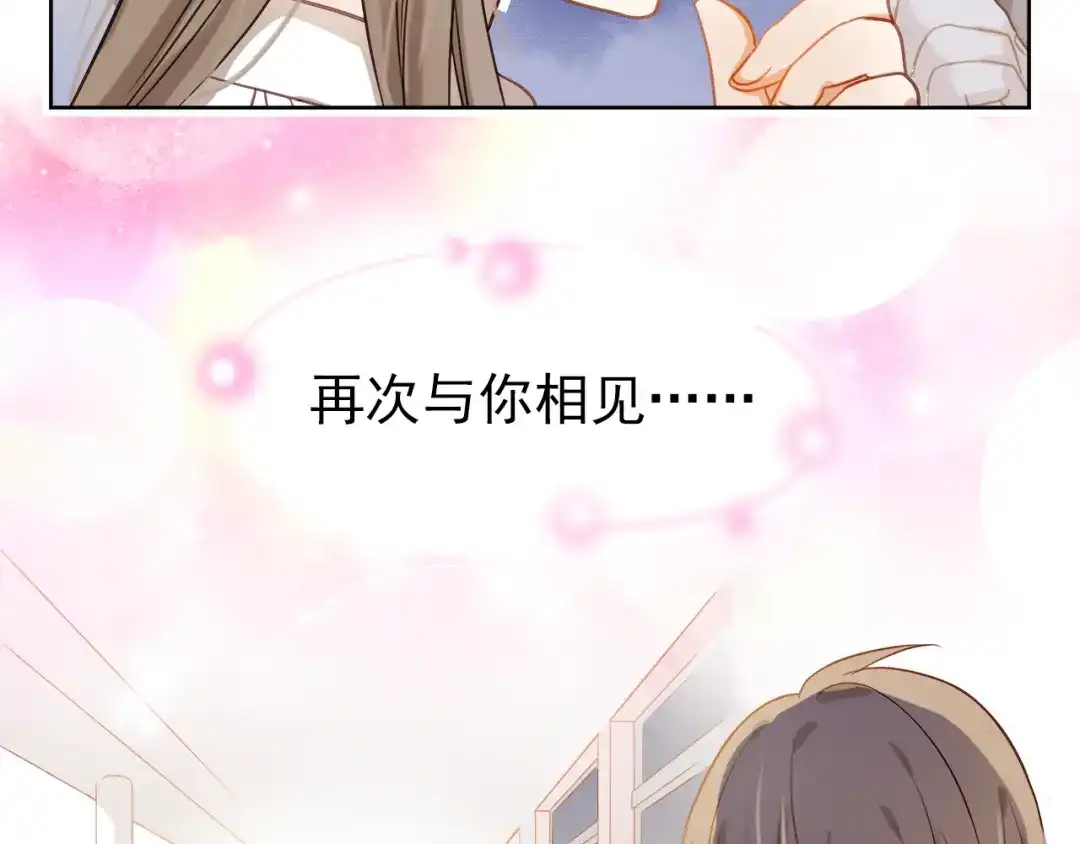 不良诱惑 第1、2话 学霸女和不良男大打出手 第23页