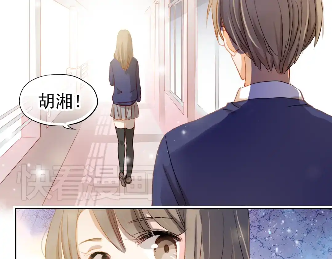 不良诱惑 第1、2话 学霸女和不良男大打出手 第24页