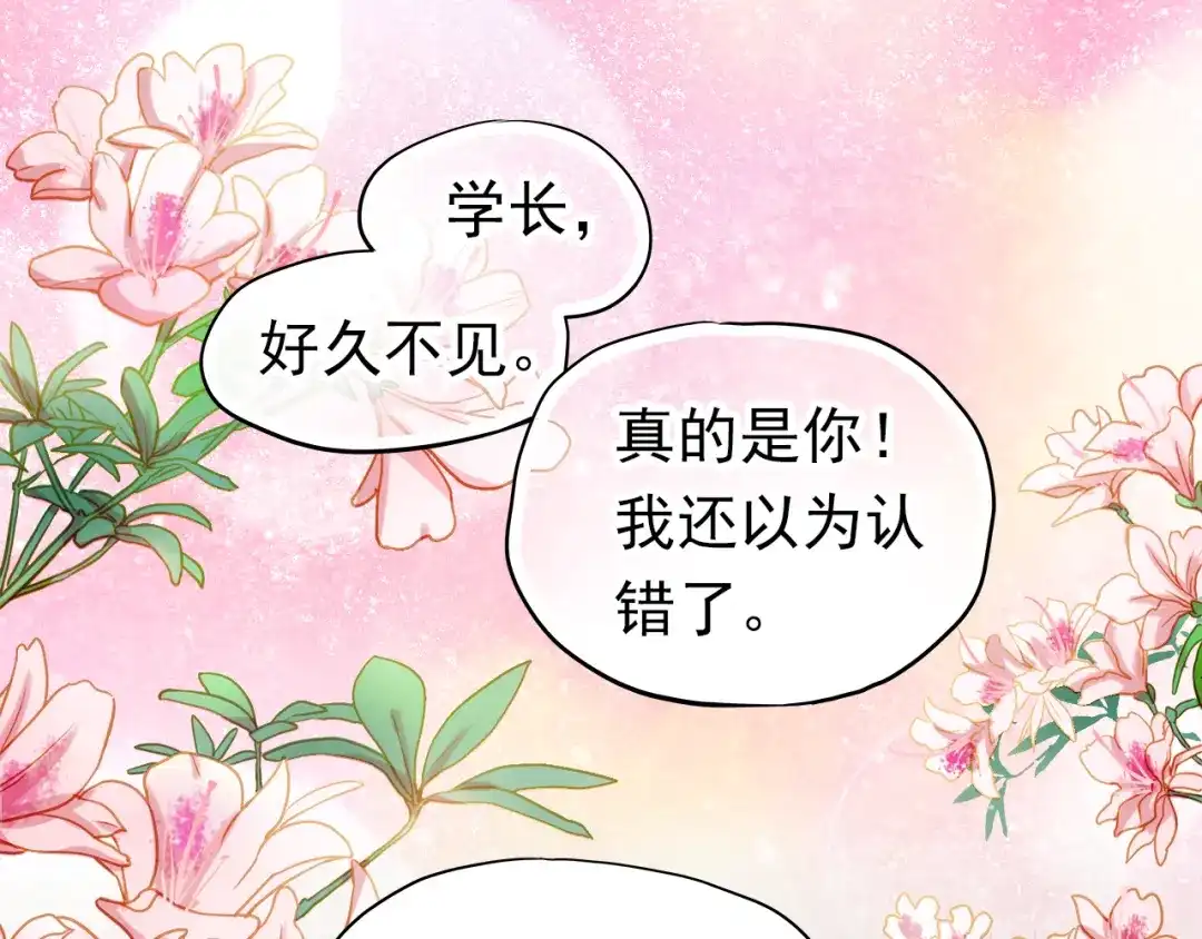 不良诱惑 第1、2话 学霸女和不良男大打出手 第26页