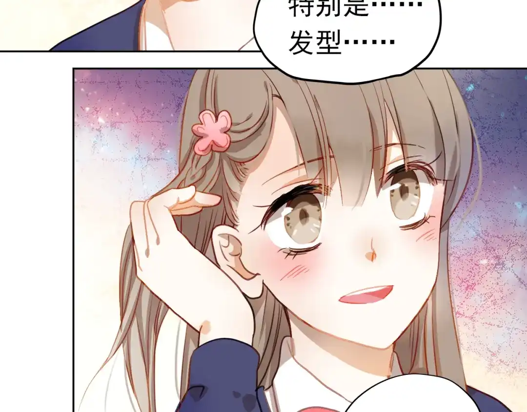 不良诱惑 第1、2话 学霸女和不良男大打出手 第29页