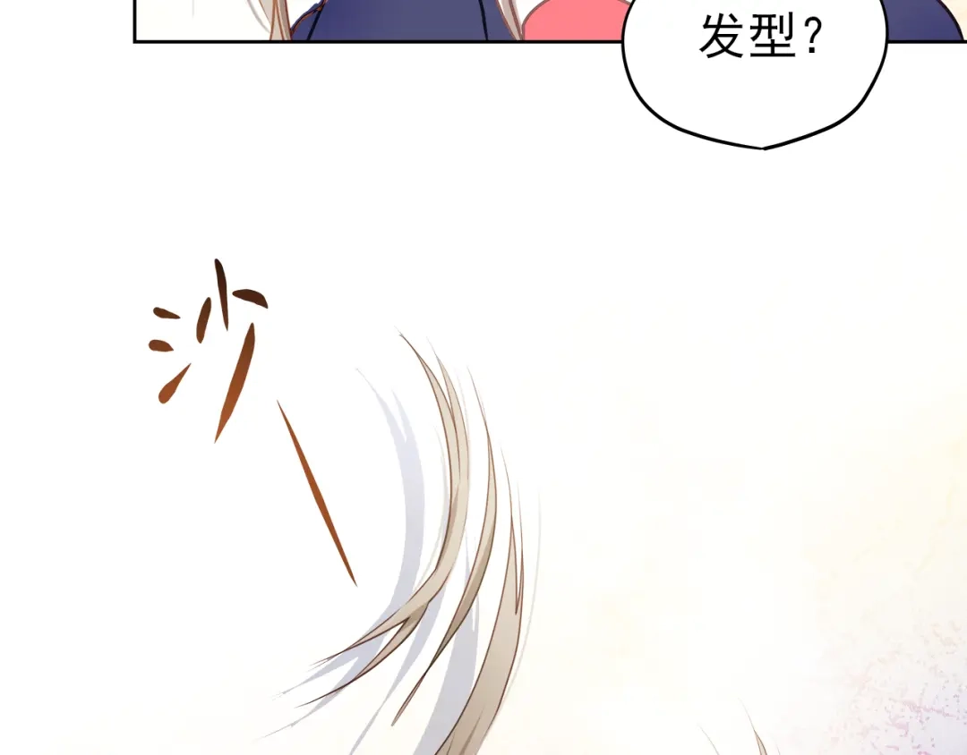 不良诱惑 第1、2话 学霸女和不良男大打出手 第30页